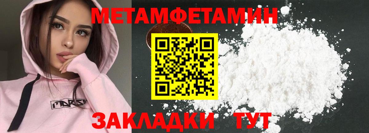 Амфетамин Розовый Темрюк