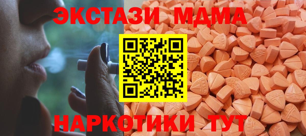Ecstasy бентли  Вход с VPN  Темрюк 