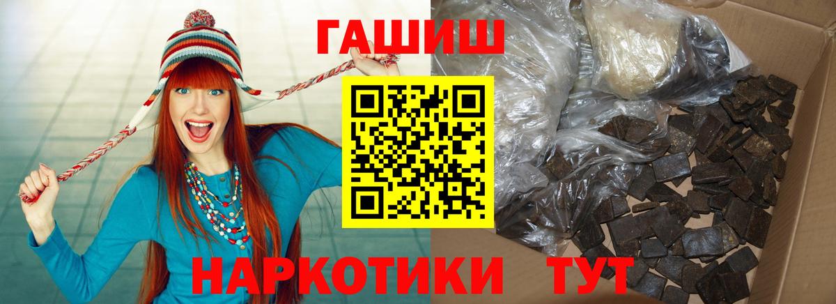 Темрюк  где продают   Вход с VPN  ГАШИШ VHQ  ГАШИШ 