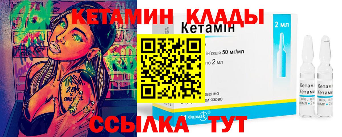 блэк спрут tor  КЕТАМИН ketamine  Вход с VPN  КЕТАМИН VHQ  Темрюк 