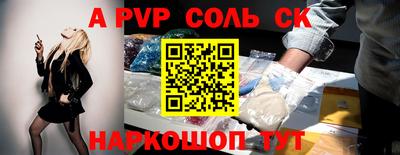 ALPHA PVP Бузулук