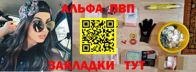 ALPHA PVP Бузулук