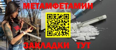 метамфетамин Бугуруслан