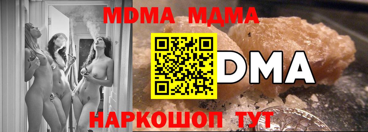 MDMA crystal  МДМА Molly  MDMA  Темрюк  Вход с VPN 