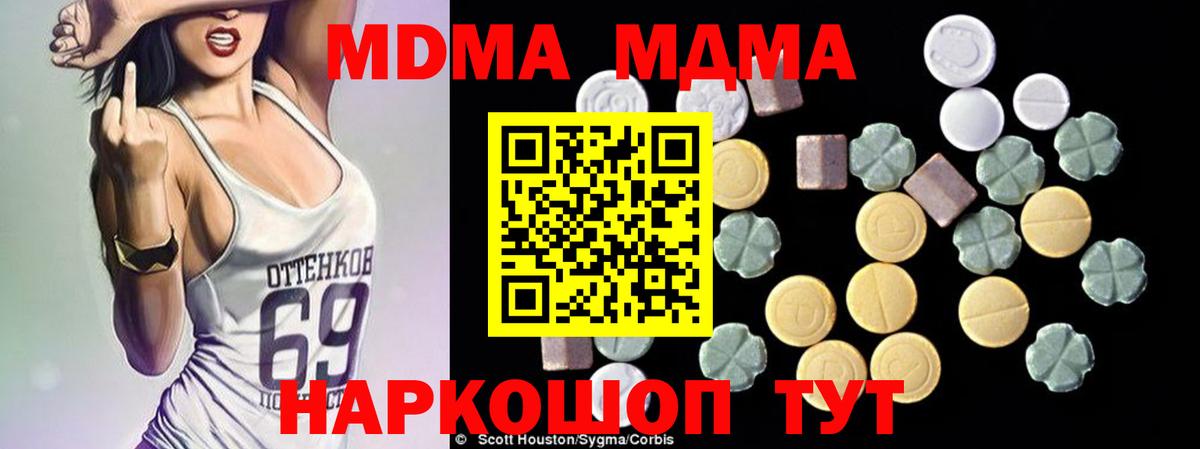 МДМА молли Темрюк