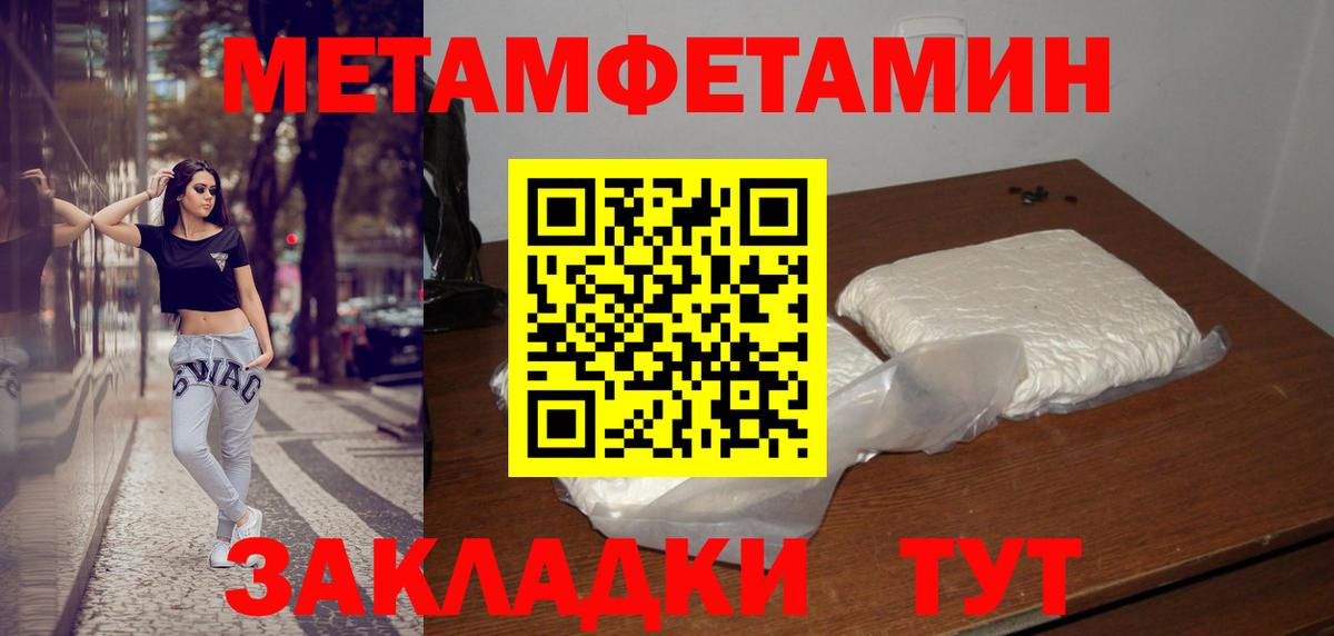 Метамфетамин Декстрометамфетамин 99.9%  Вход с VPN  Темрюк  Метамфетамин Декстрометамфетамин 99.9% 