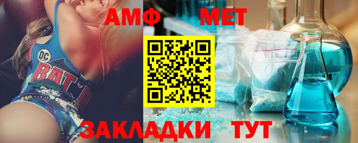 Метамфетамин Methamphetamine Темрюк