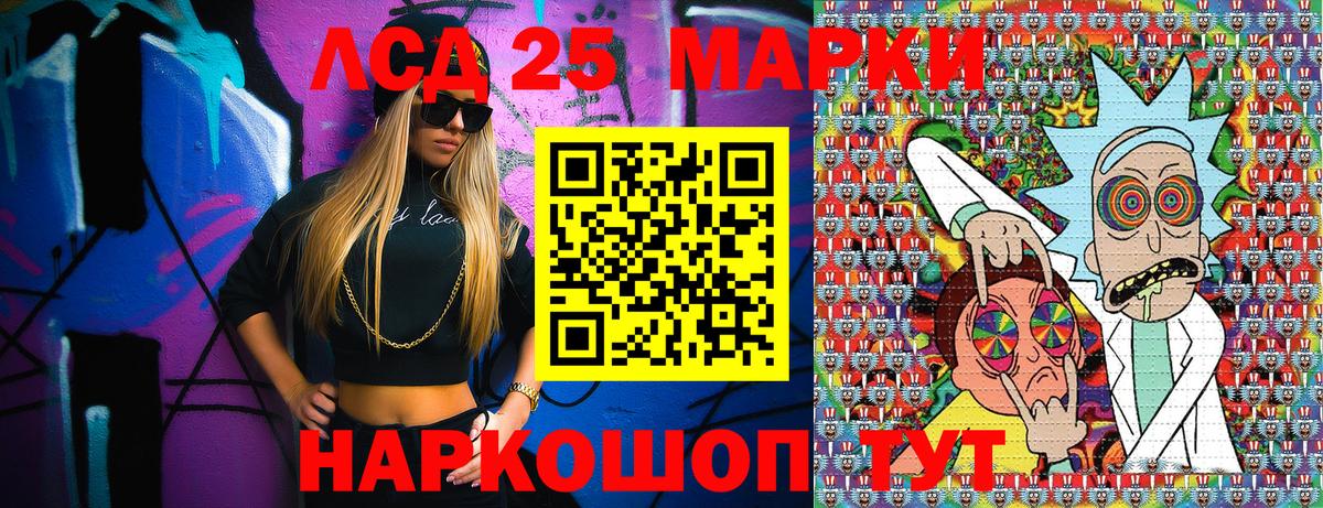 Марки 25I-NBOMe 1500мкг Темрюк