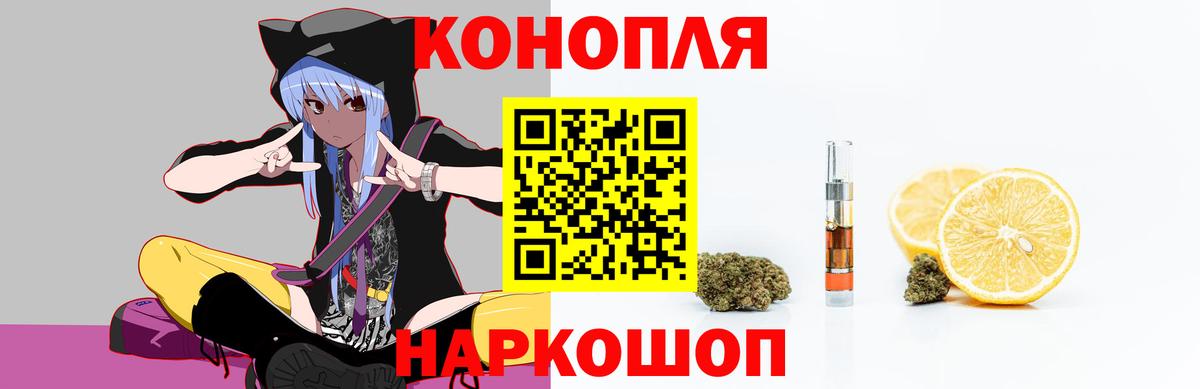 Марихуана семена  Вход с VPN  Бошки Шишки LSD WEED  Темрюк 